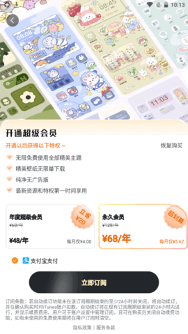 泡泡桌面APP最新版v1.0.0