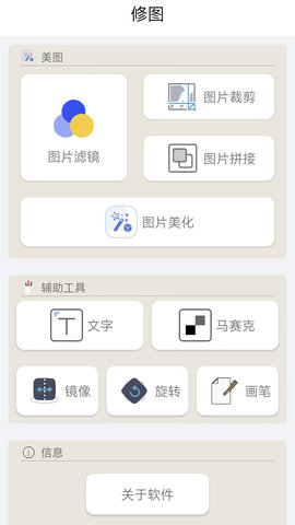 摄影修图plus官方APPv1.1