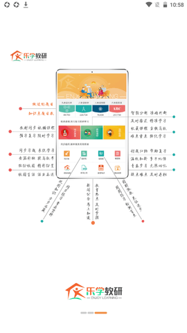 自学宝安卓最新版本v2.0.4 