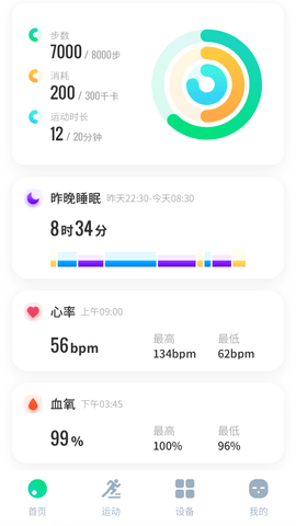 创维运动安卓最新版v1.0.0.28 