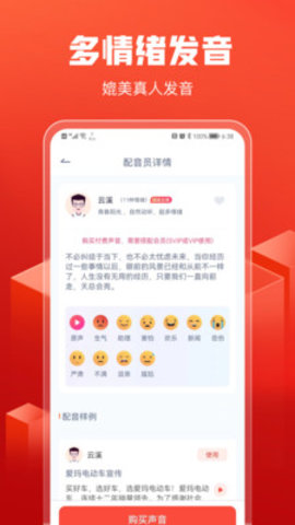 全民配音app安卓版v1.0.0