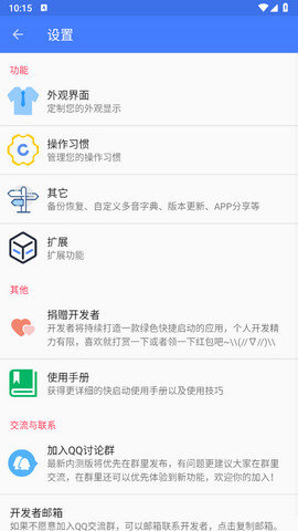 快启动Pro免费版v3.7.9