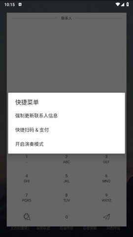 快启动Pro免费版v3.7.9