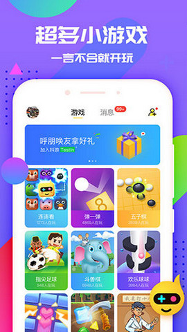 抖游小游戏app官方版v2.0.6