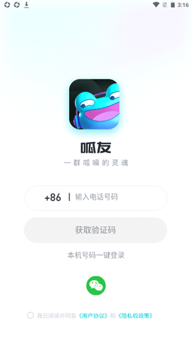 呱友交友软件v1.0.0.2