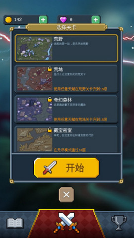 骑马与魔法内购破解版v1.3.4