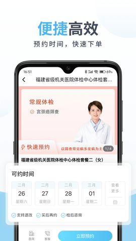 中康体检挂号预约软件v1.0.0