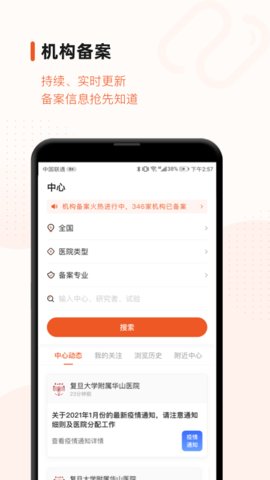 药研社app官方版v5.3.0