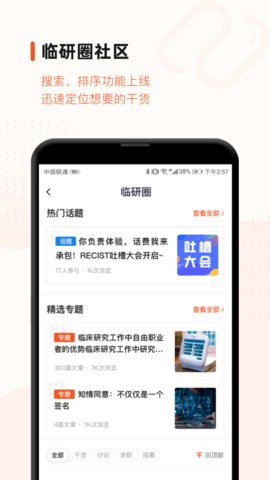 药研社app官方版v5.3.0