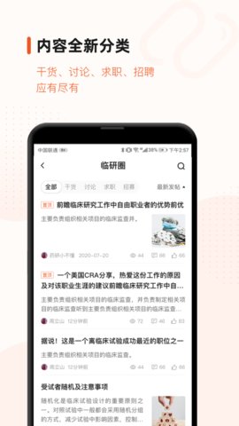 药研社app官方版v5.3.0