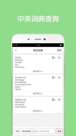 同声翻译超级版去广告破解版v5.2.11