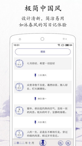 每日记app官方版v2.3.4