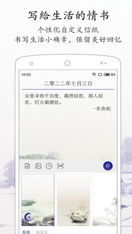 每日记app官方版v2.3.4