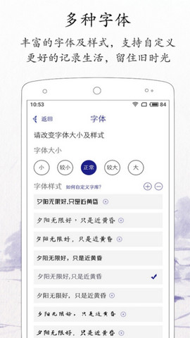 每日记app官方版v2.3.4