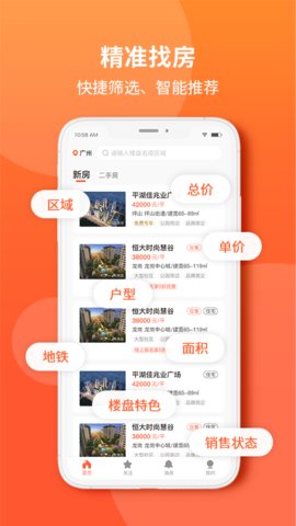 吉屋网APP手机版v3.3.9