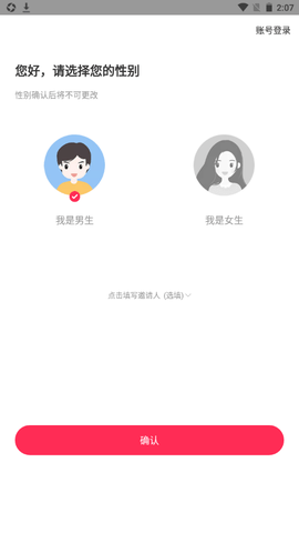 暖爱附近约会安卓APPv1.1.0