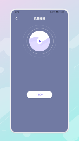 放空睡眠APP官方版v1.1