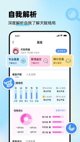 知星app官方版v3.0.00