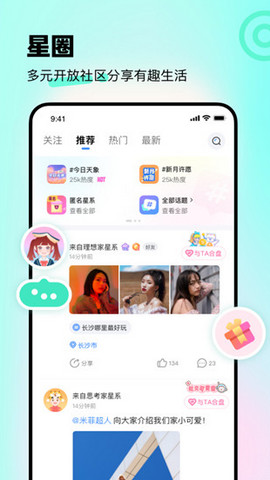 知星app官方版v3.0.00