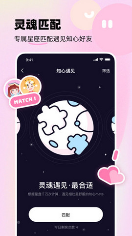 知星app官方版v3.0.00