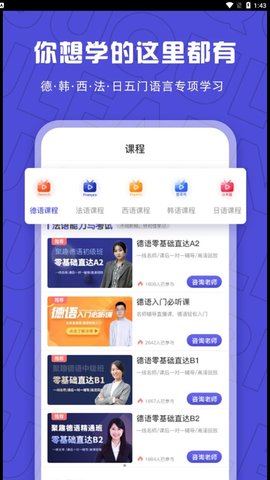 聚趣网校APP免费版v1.0.6