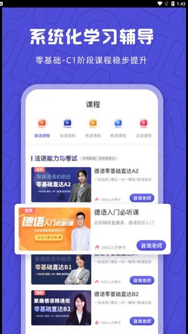 聚趣网校APP免费版v1.0.6