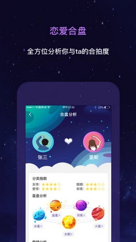 星动奇缘app官方版v1.2.2