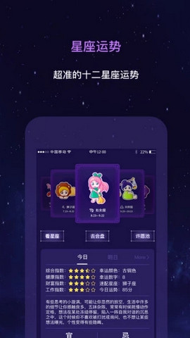 星动奇缘app官方版v1.2.2