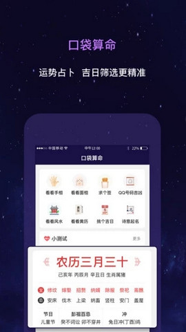 星动奇缘app官方版v1.2.2