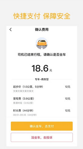 哈喽优行app官方版v4.50.0.0004