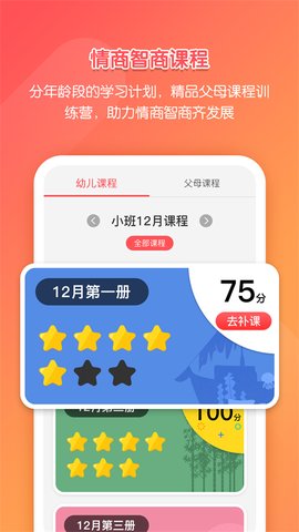 亿童学园app安卓版v2.6.2