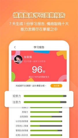 亿童学园app安卓版v2.6.2