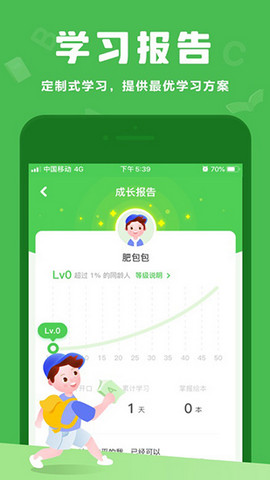 大卫熊英语app官方版v1.11.52