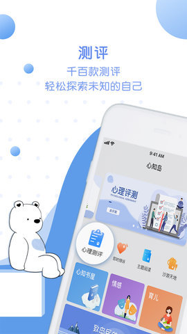 心知岛app官方版v1.1.4
