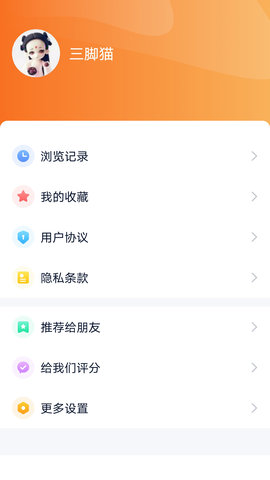 视听海南app最新版v3.4.3