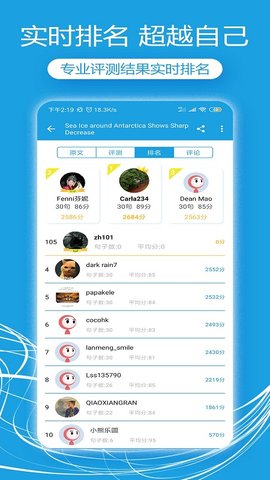 VOA英语口语app手机版v2.3.1