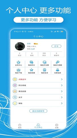 VOA英语口语app手机版v2.3.1