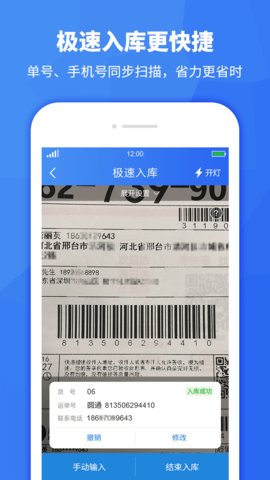 驿站助手app官方版v3.1.5