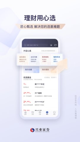 兴业证券优理宝APP手机版v6.9.0