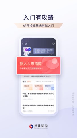 兴业证券优理宝APP手机版v6.9.0