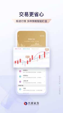 兴业证券优理宝APP手机版v6.9.0