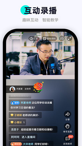 畅快说app官方版v1.0.0