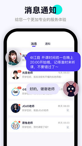 畅快说app官方版v1.0.0