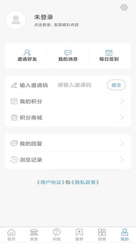 爱潍城app官方版v0.0.42