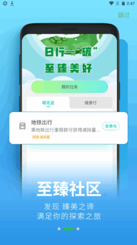 沪碳行安卓最新版v1.0.0