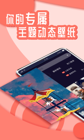 花漾Young壁纸软件v1.0.0