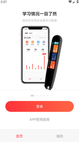 有道智慧学习app官方版v1.4.2