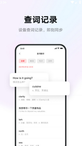 有道智慧学习app官方版v1.4.2