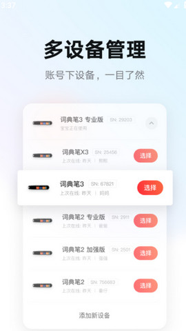 有道智慧学习app官方版v1.4.2