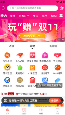 猫小绵app官方版v3.1.1